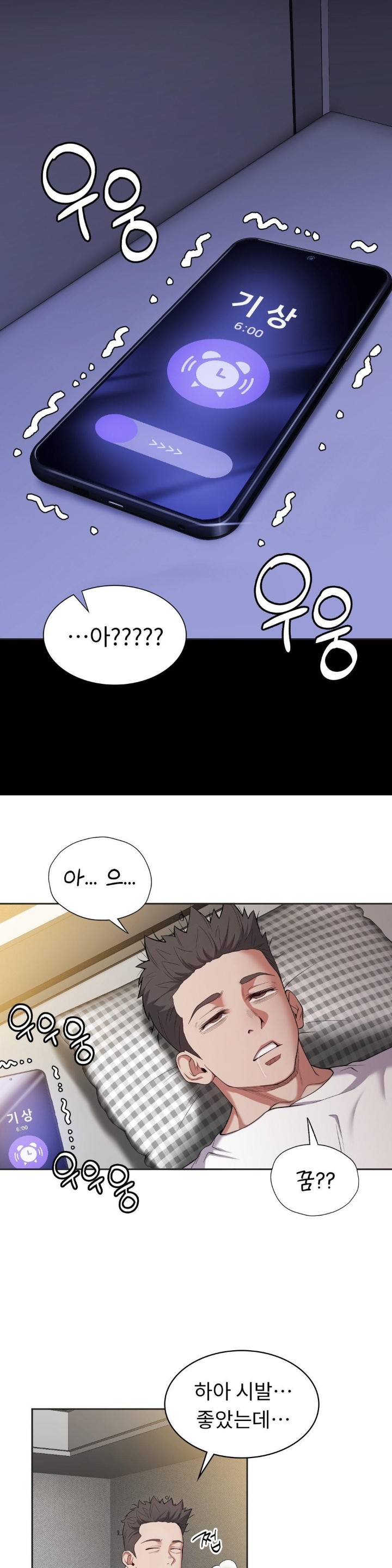 Runner’s High Raw Chapter 4 image 31