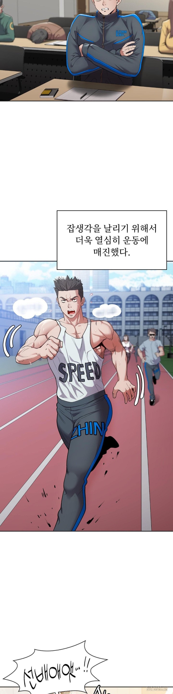 Runner’s High Raw Chapter 4 image 33