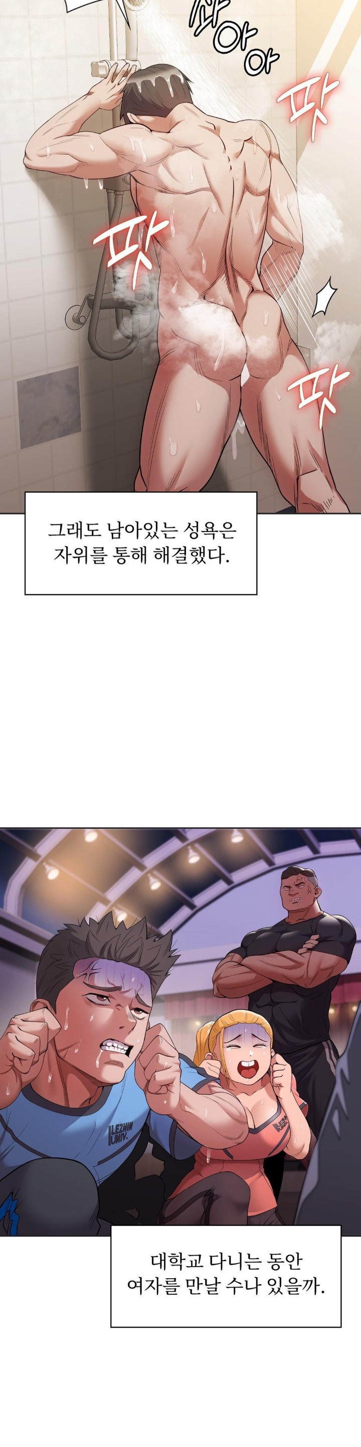 Runner’s High Raw Chapter 4 image 34
