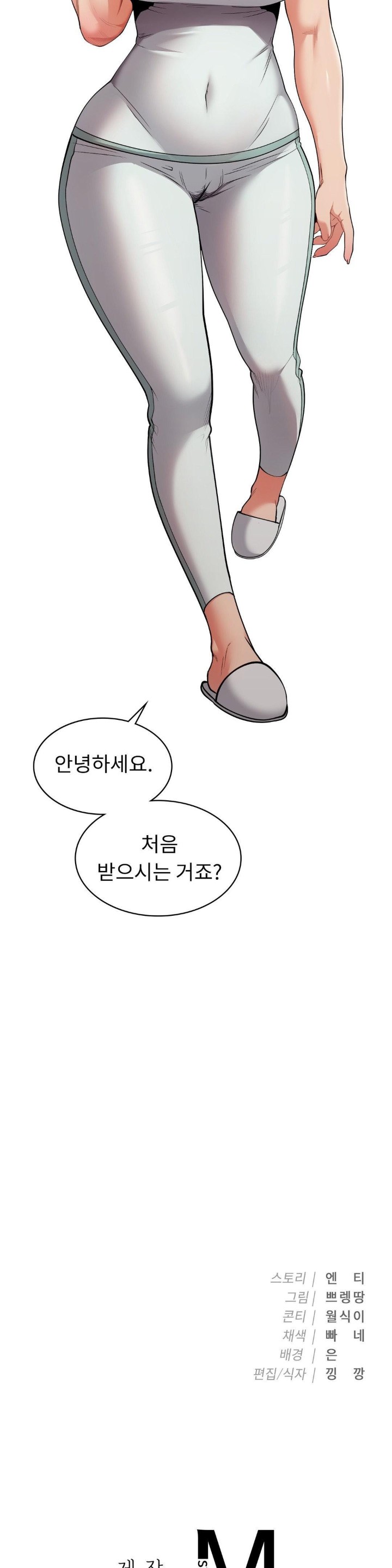 Runner’s High Raw Chapter 4 image 38