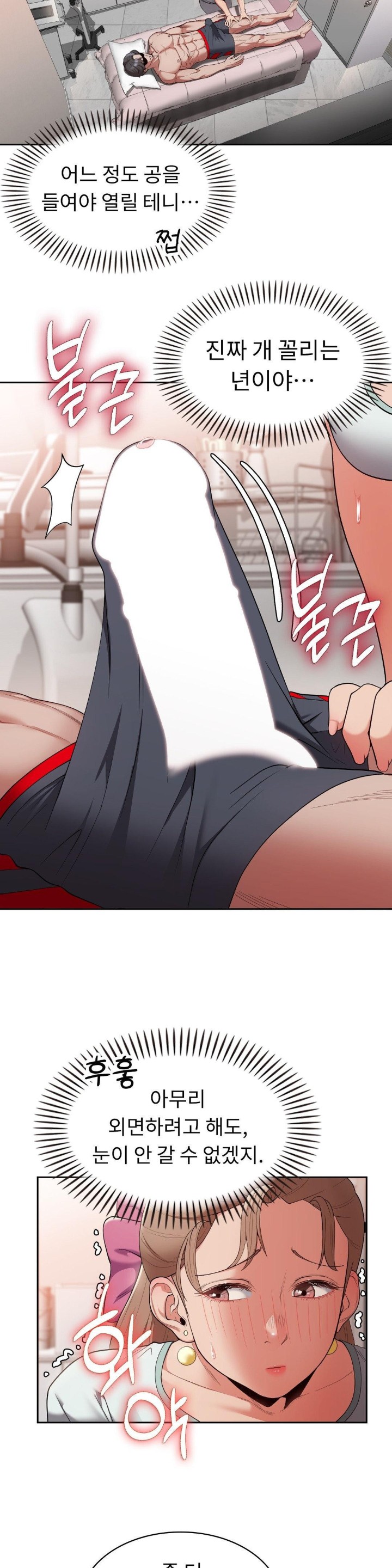 Runner’s High Raw Chapter 4 image 4