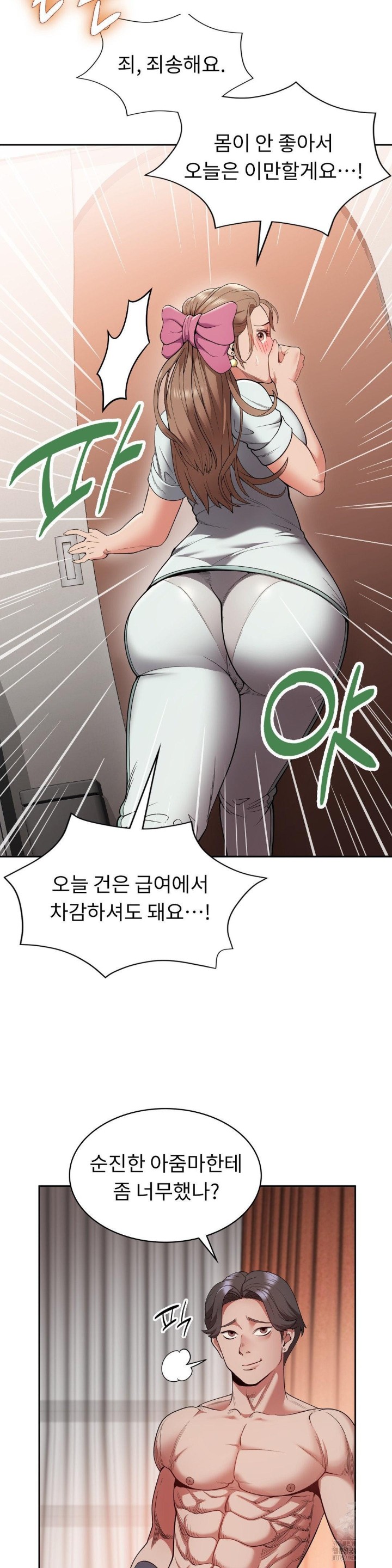 Runner’s High Raw Chapter 4 image 7
