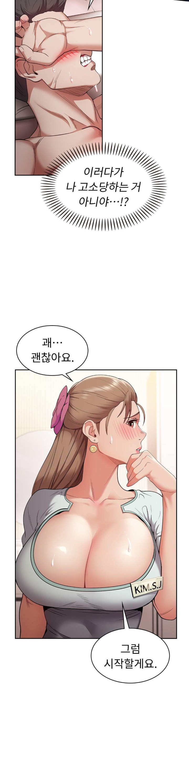 Runner’s High Raw Chapter 5 image 10