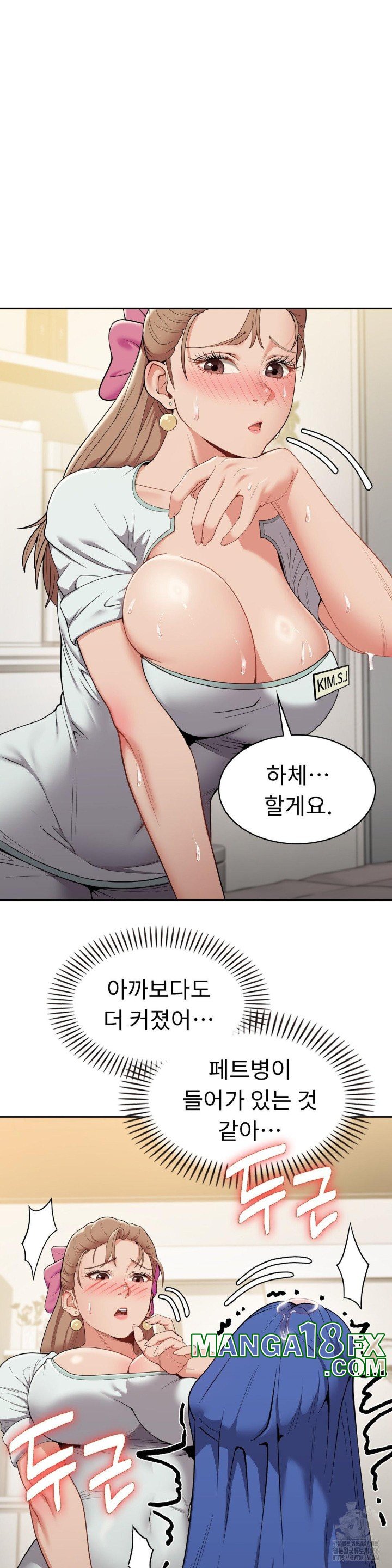 Runner’s High Raw Chapter 5 image 13
