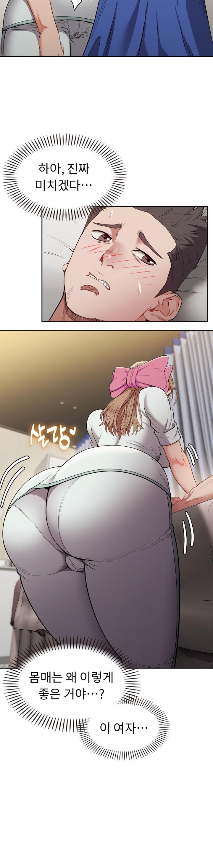 Runner’s High Raw Chapter 5 image 14