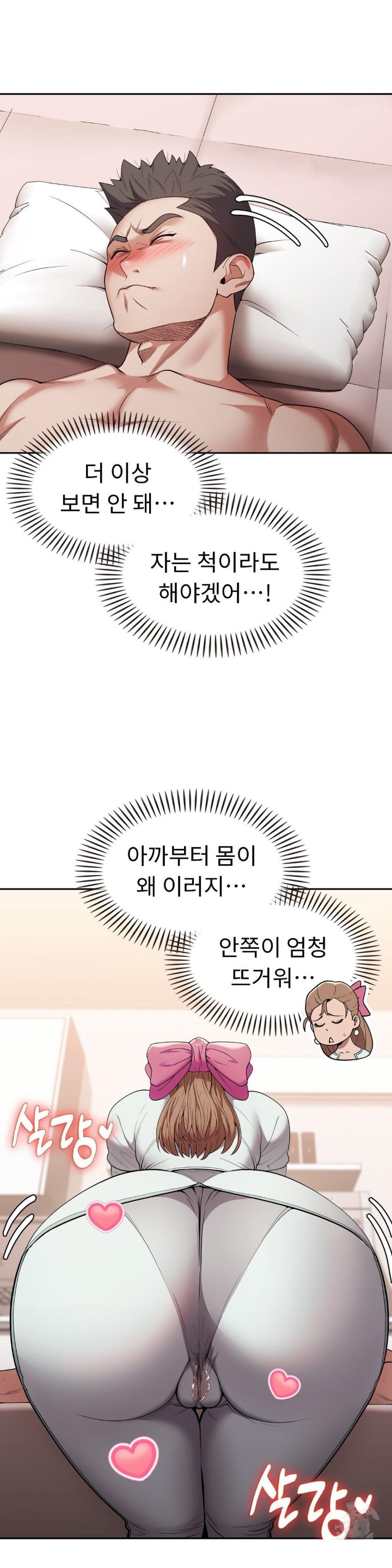 Runner’s High Raw Chapter 5 image 15