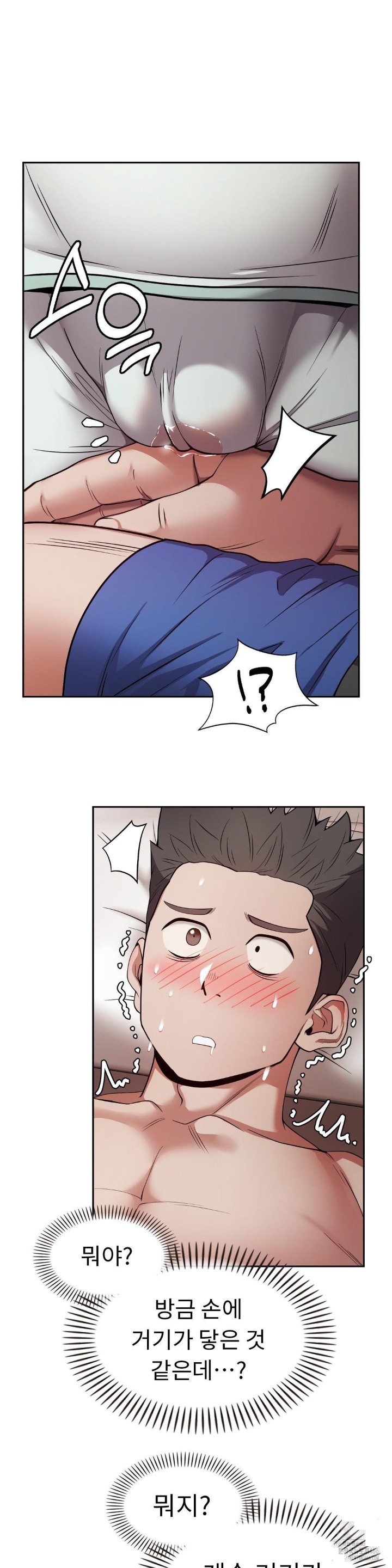Runner’s High Raw Chapter 5 image 16