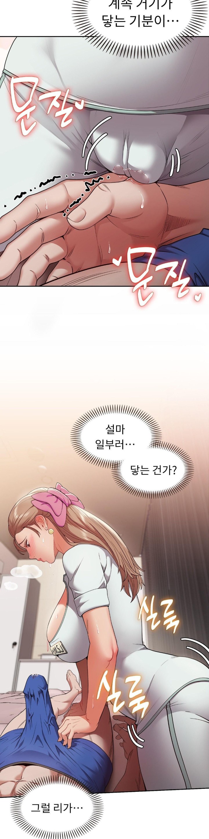 Runner’s High Raw Chapter 5 image 17