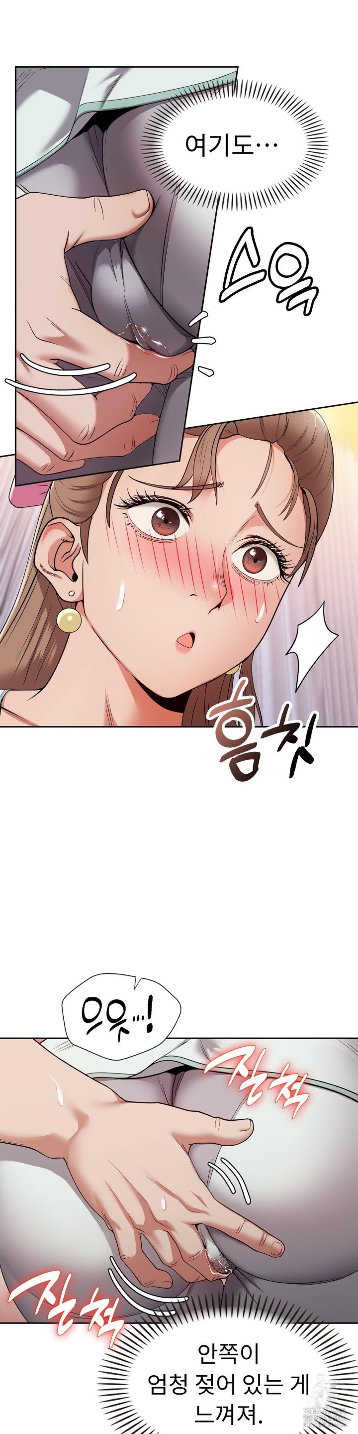 Runner’s High Raw Chapter 5 image 23