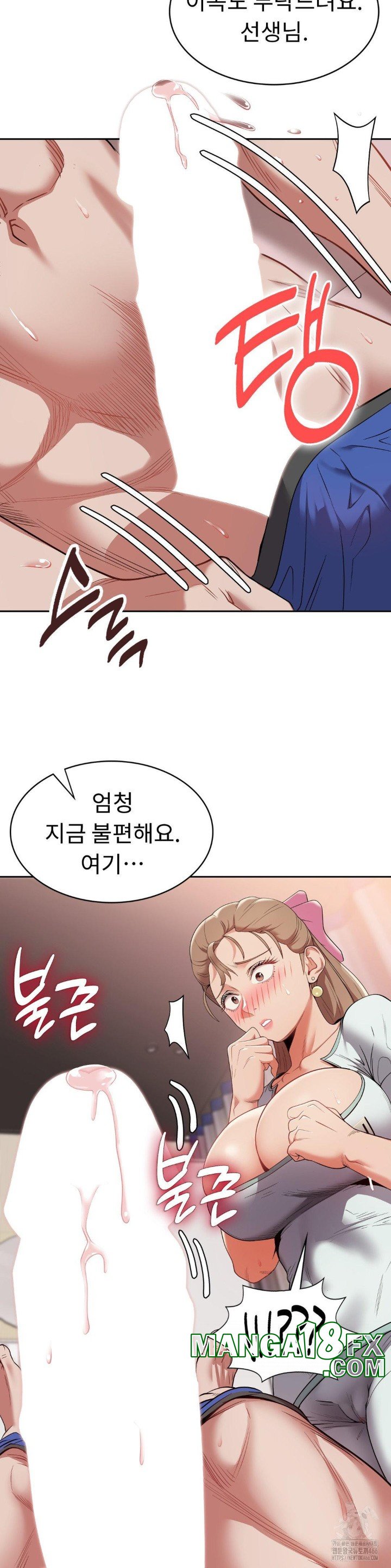 Runner’s High Raw Chapter 5 image 25