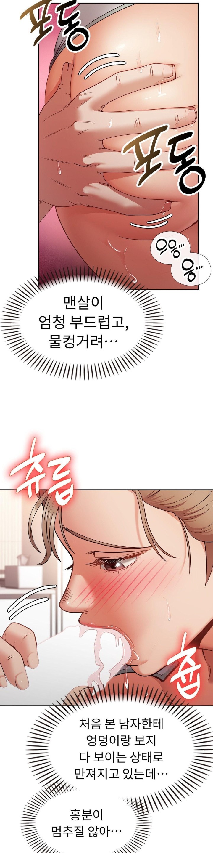 Runner’s High Raw Chapter 5 image 29