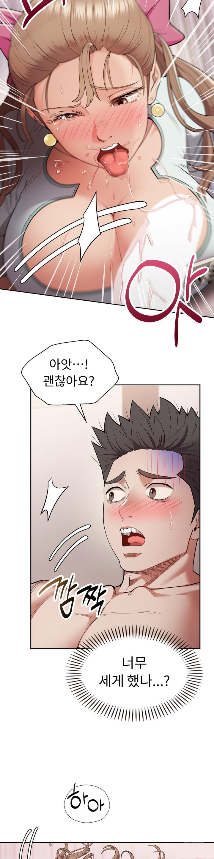 Runner’s High Raw Chapter 5 image 32