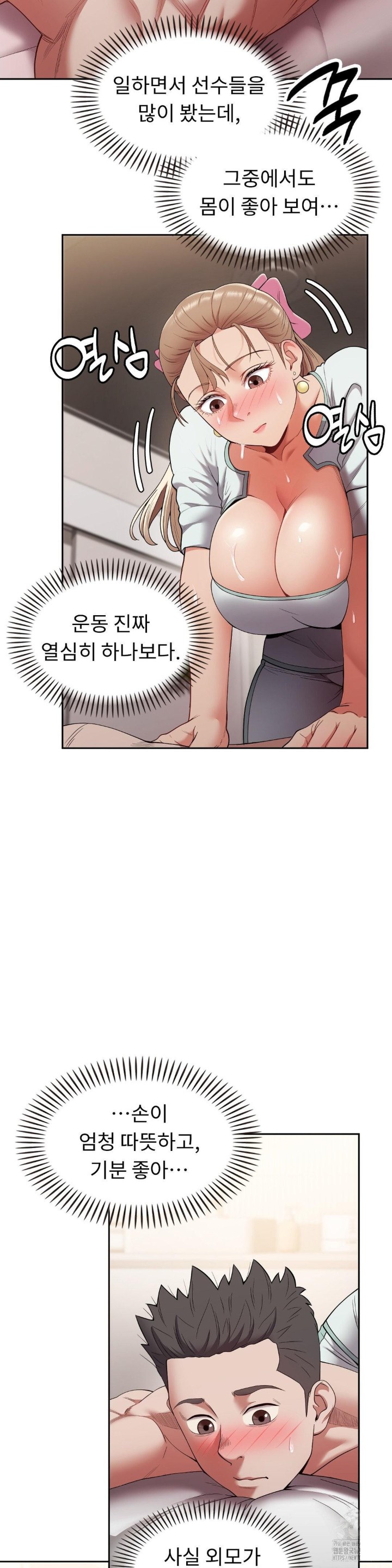 Runner’s High Raw Chapter 5 image 4