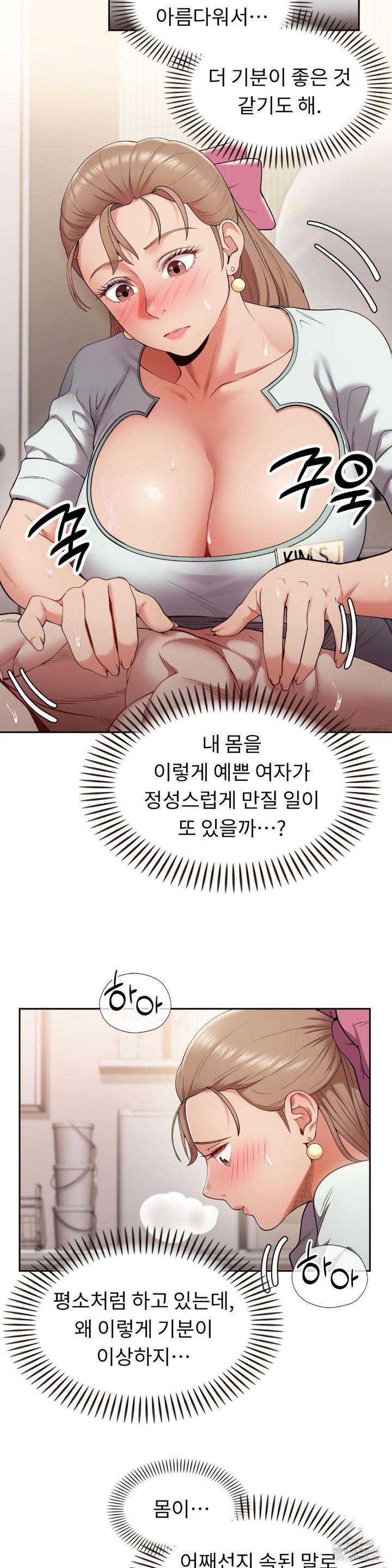 Runner’s High Raw Chapter 5 image 5