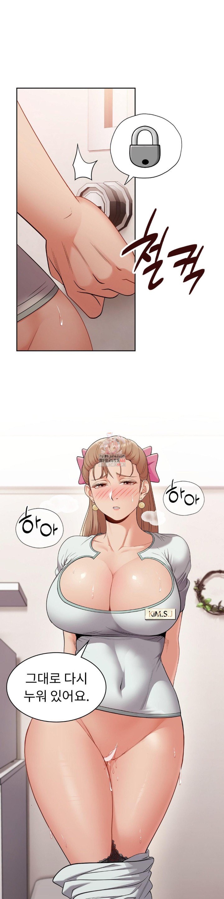 Runner’s High Raw Chapter 6 image 0