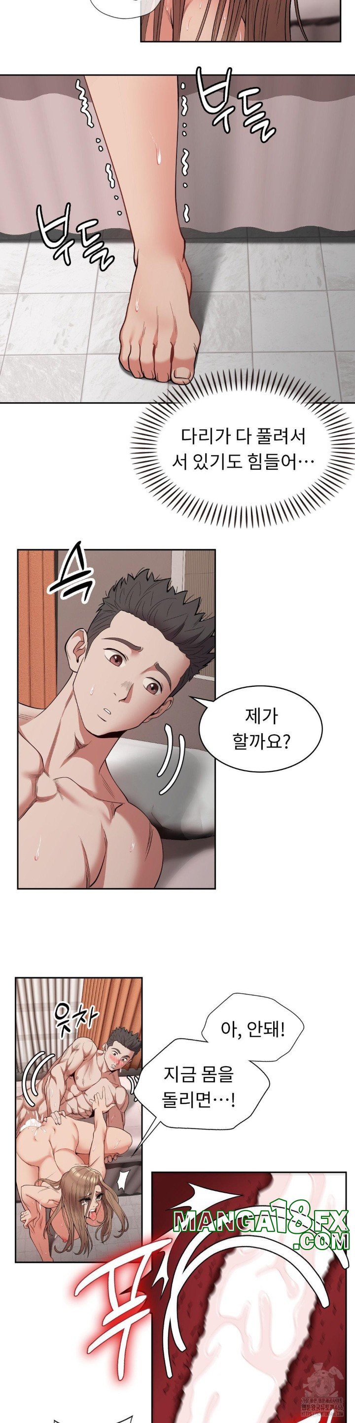 Runner’s High Raw Chapter 6 image 11
