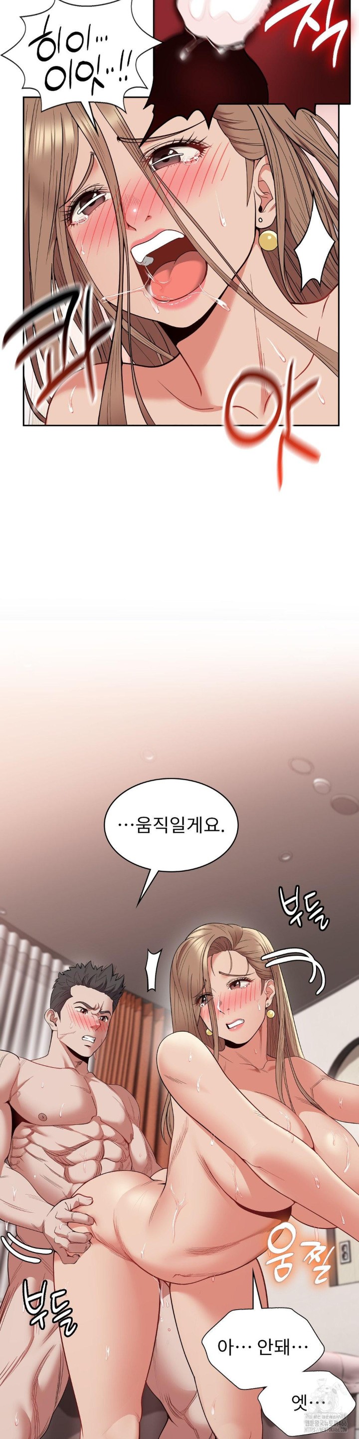 Runner’s High Raw Chapter 6 image 12