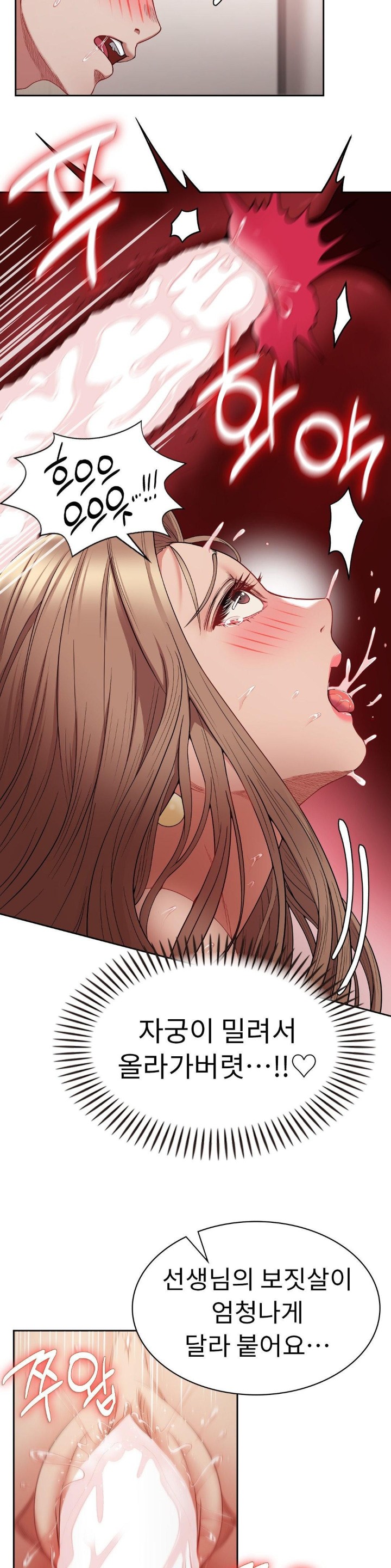 Runner’s High Raw Chapter 6 image 14