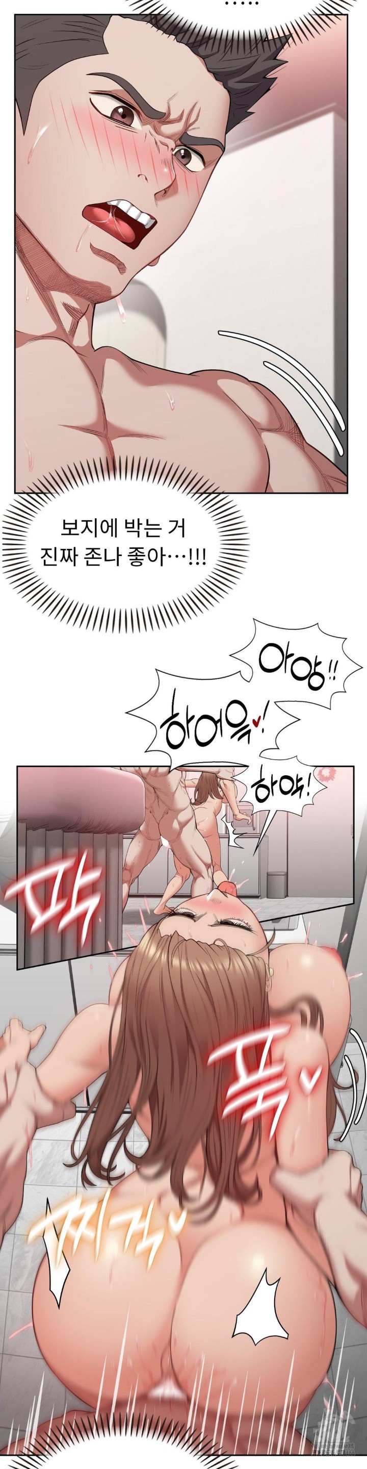 Runner’s High Raw Chapter 6 image 18