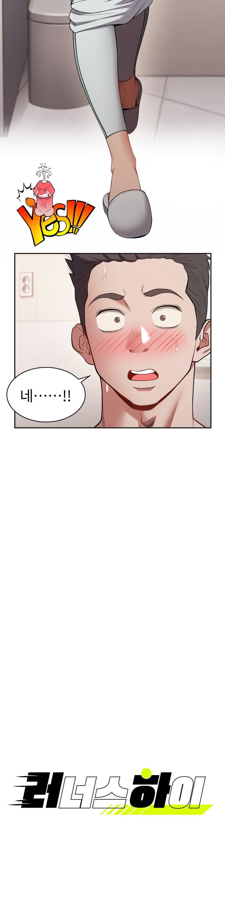Runner’s High Raw Chapter 6 image 1
