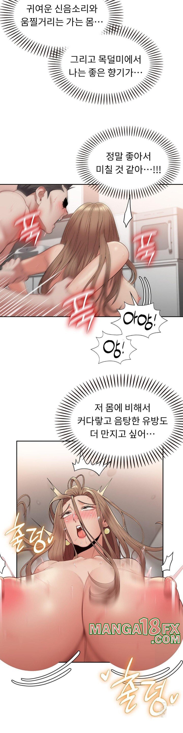 Runner’s High Raw Chapter 6 image 19