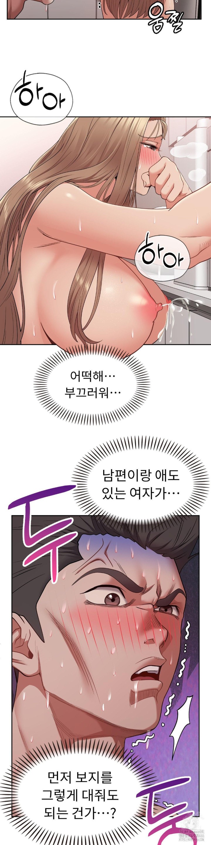 Runner’s High Raw Chapter 6 image 23