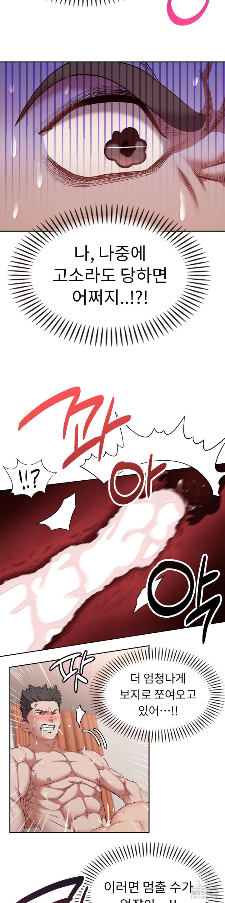 Runner’s High Raw Chapter 6 image 24