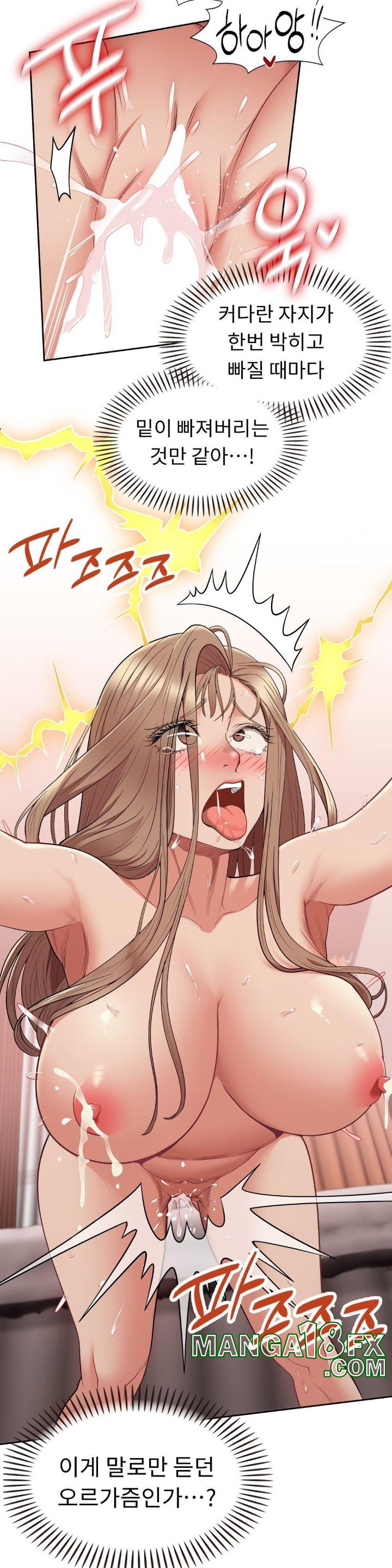 Runner’s High Raw Chapter 6 image 26