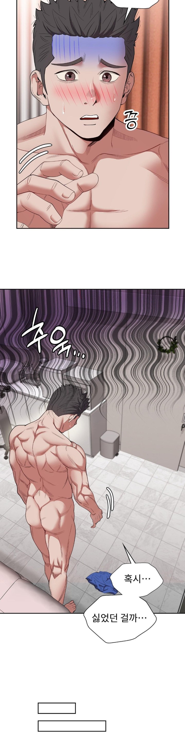 Runner’s High Raw Chapter 6 image 31