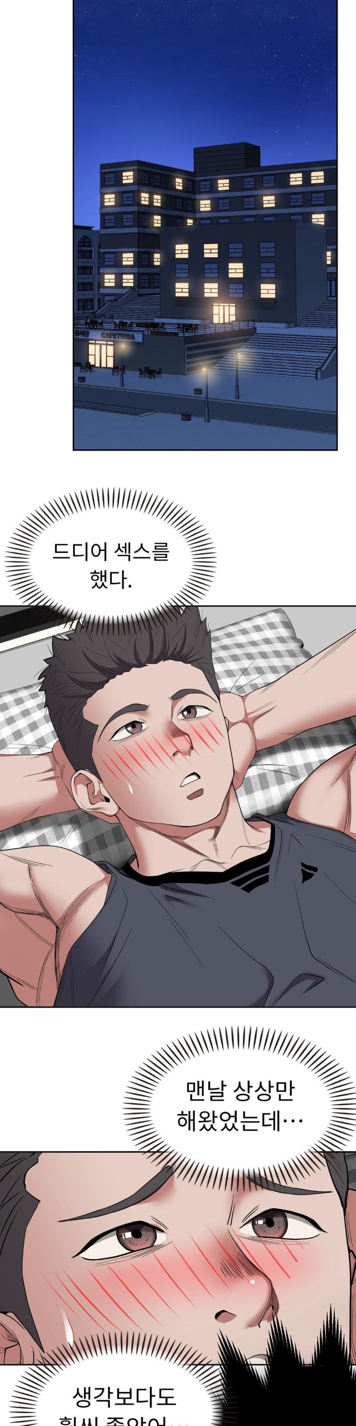 Runner’s High Raw Chapter 6 image 32