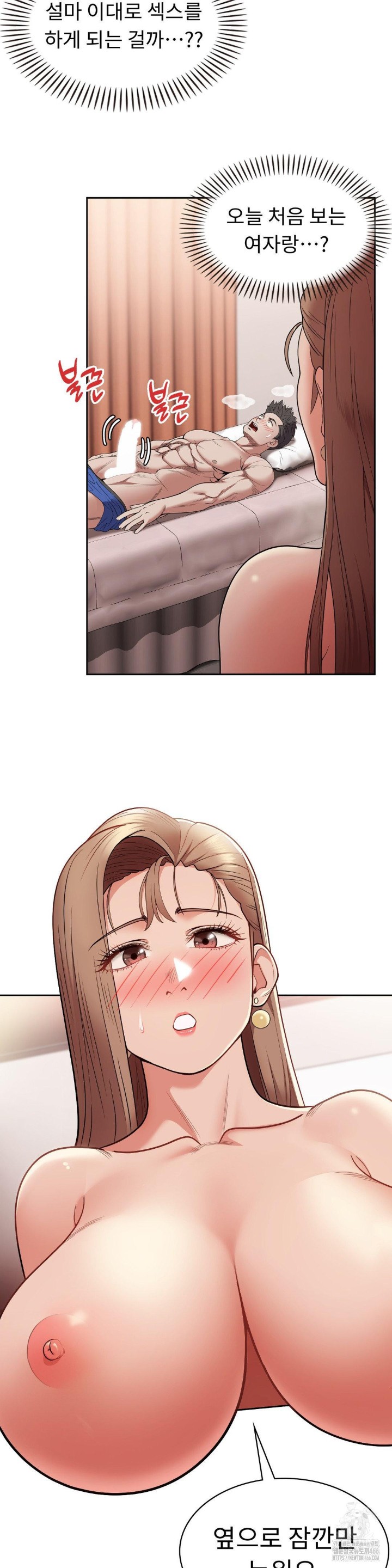 Runner’s High Raw Chapter 6 image 3