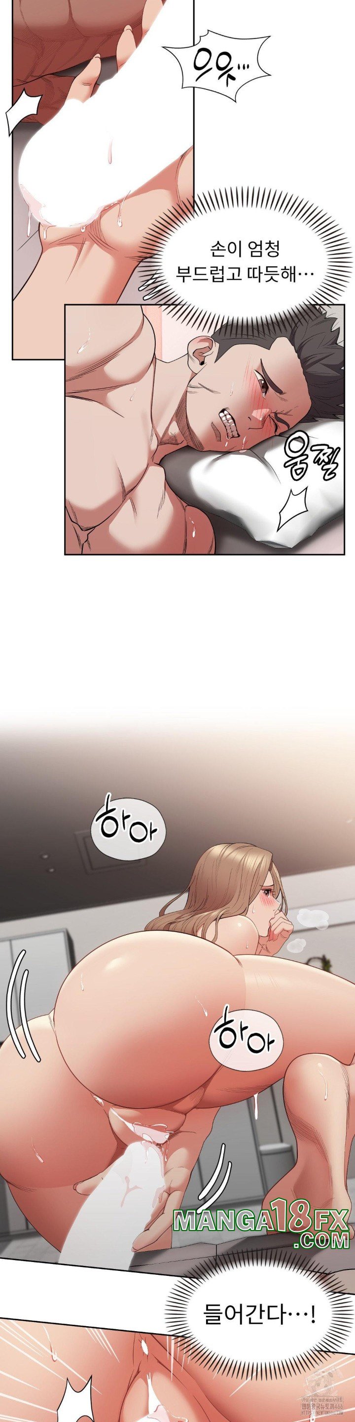 Runner’s High Raw Chapter 6 image 5