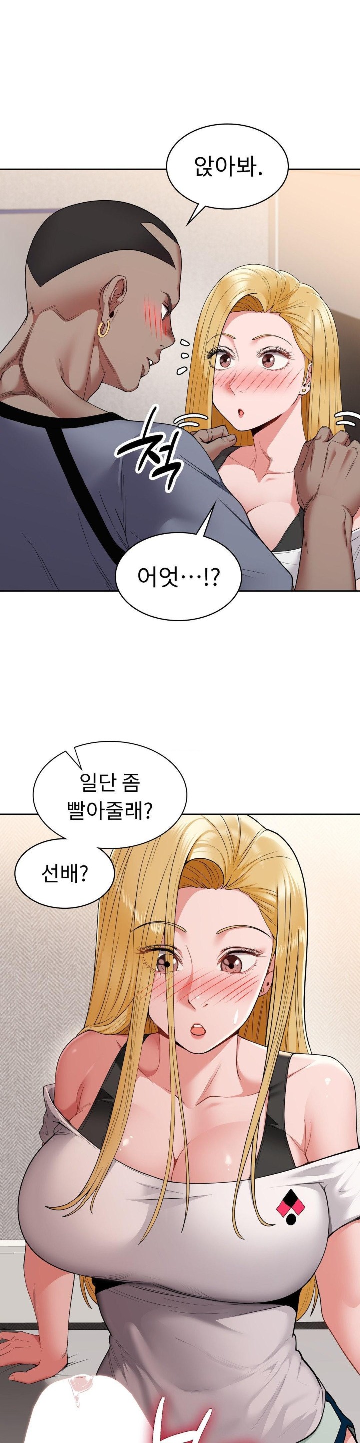 Runner’s High Raw Chapter 7 image 0
