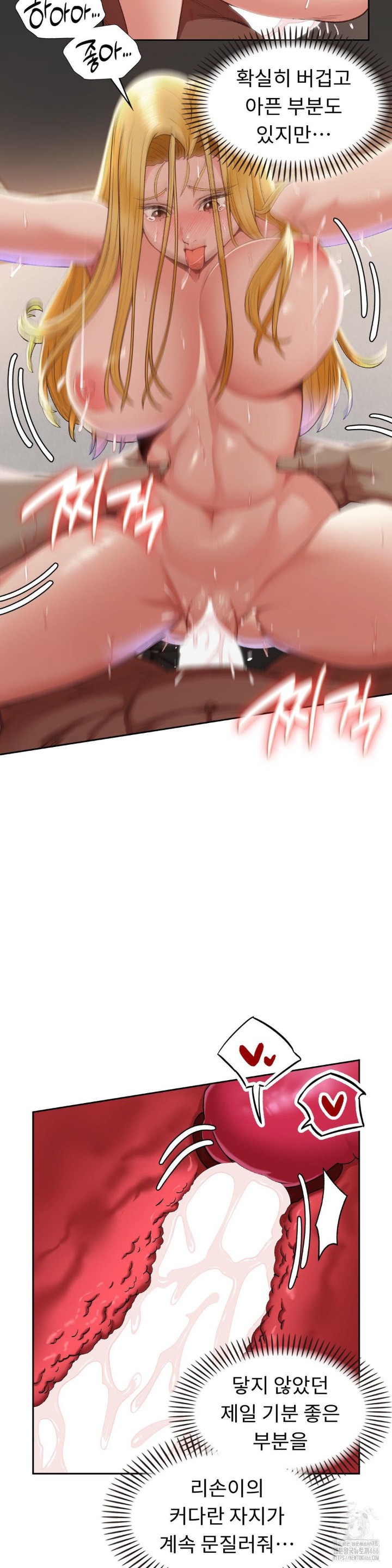 Runner’s High Raw Chapter 7 image 13