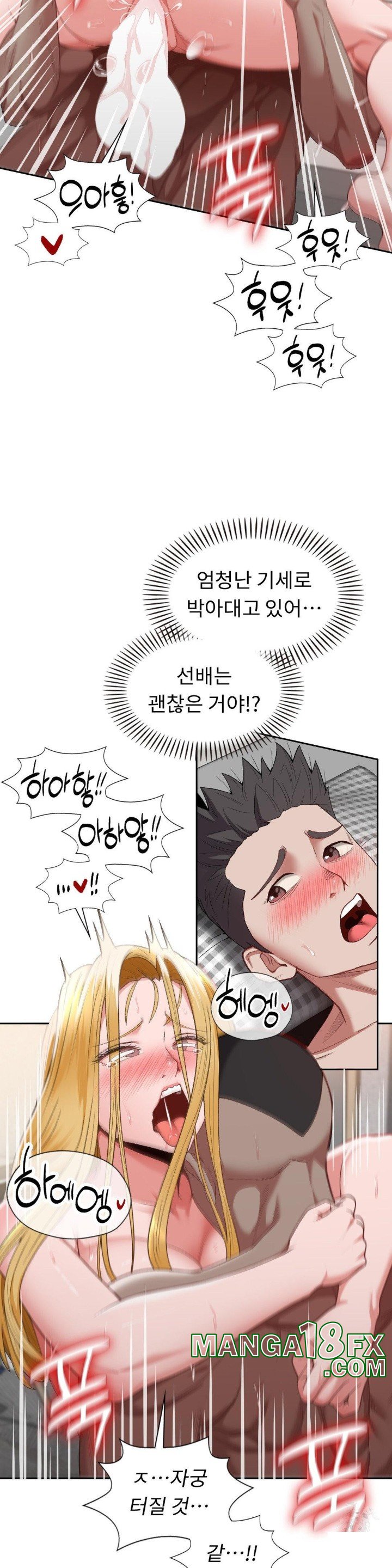 Runner’s High Raw Chapter 7 image 17
