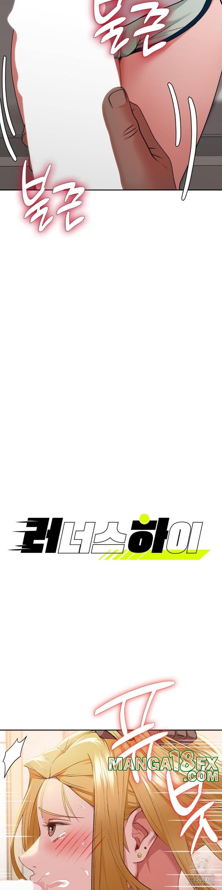 Runner’s High Raw Chapter 7 image 1