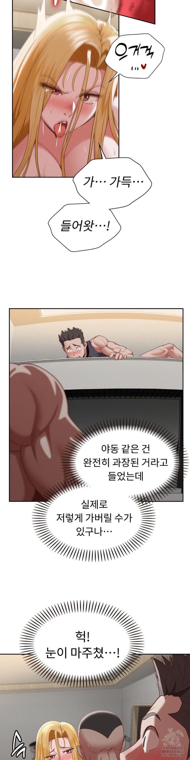 Runner’s High Raw Chapter 7 image 21