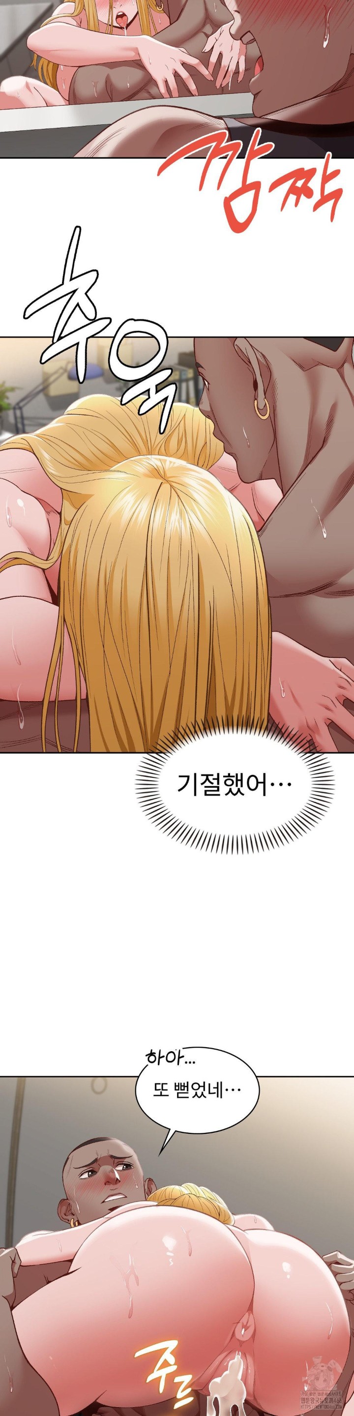 Runner’s High Raw Chapter 7 image 22