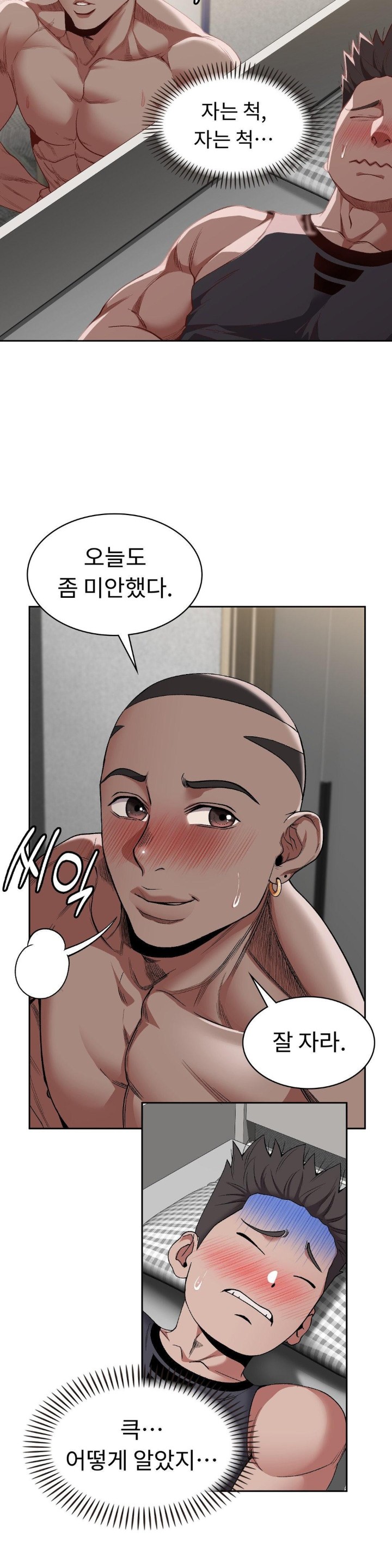 Runner’s High Raw Chapter 7 image 24