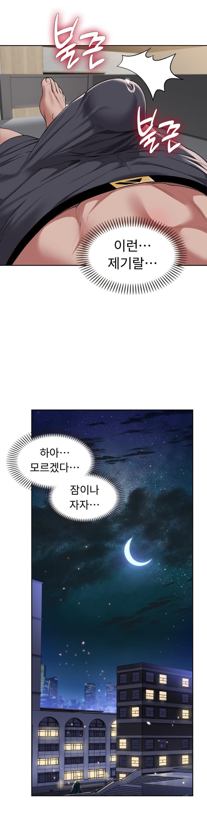 Runner’s High Raw Chapter 7 image 25