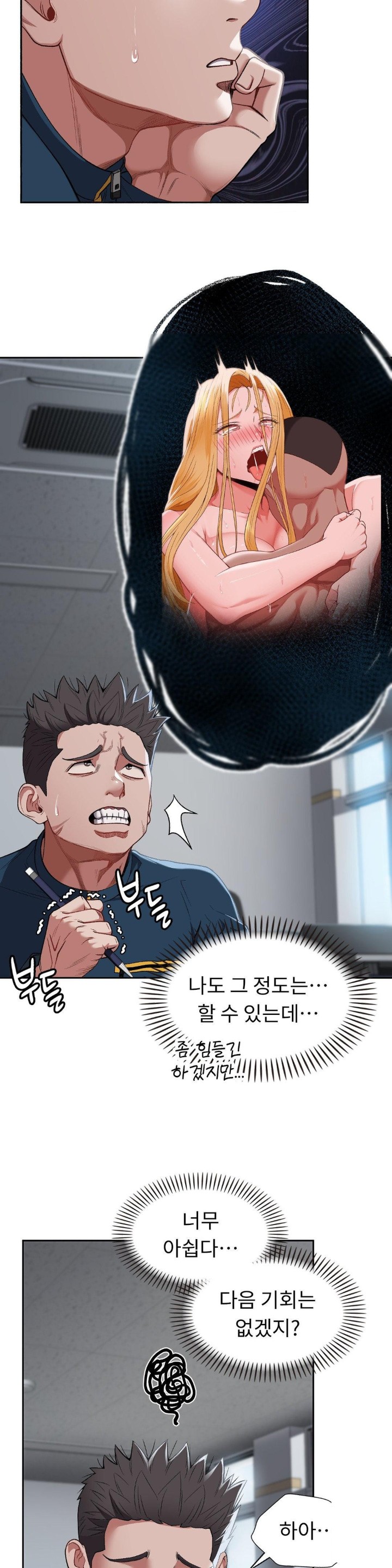 Runner’s High Raw Chapter 7 image 27