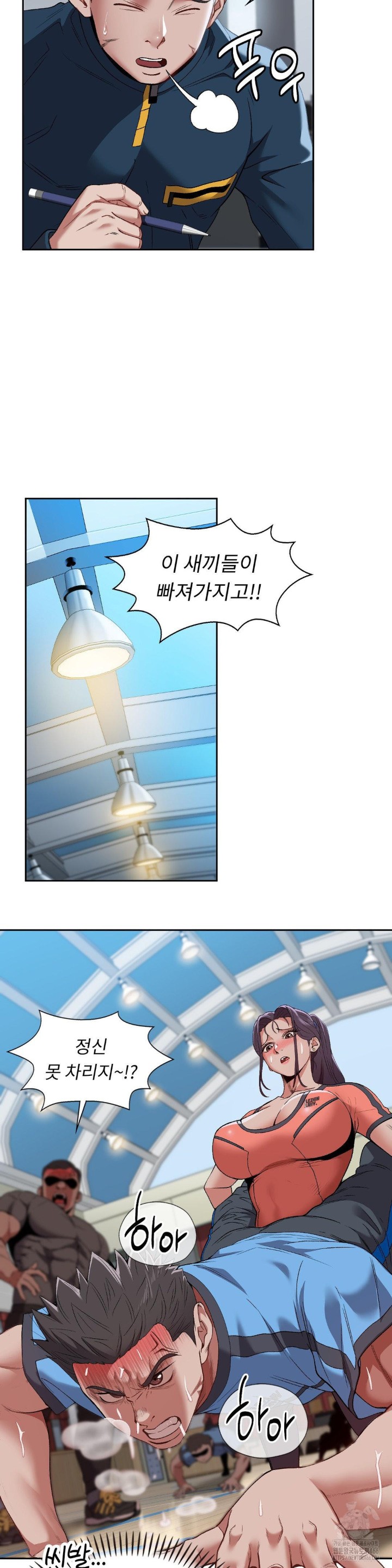 Runner’s High Raw Chapter 7 image 28