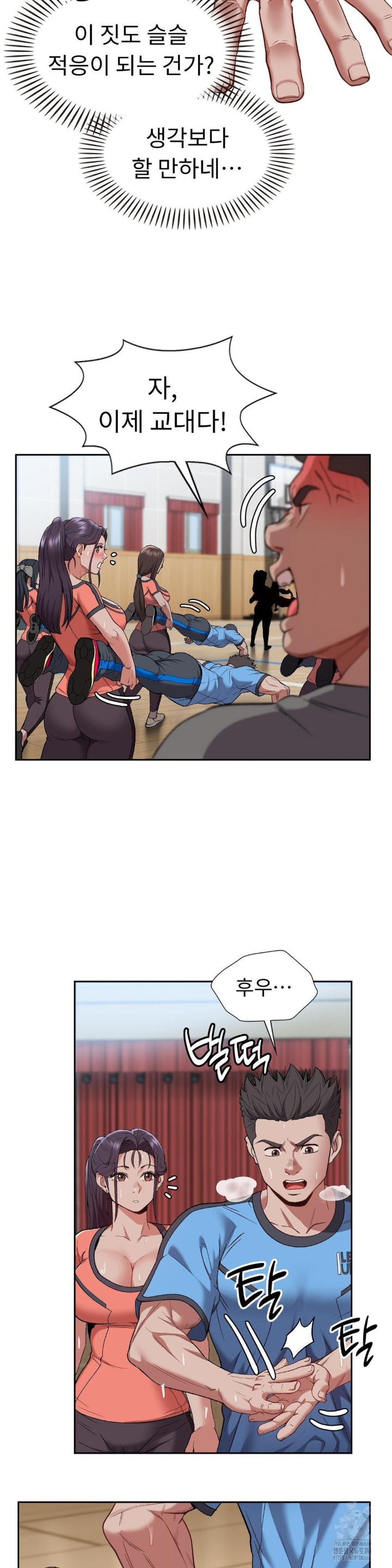 Runner’s High Raw Chapter 7 image 29