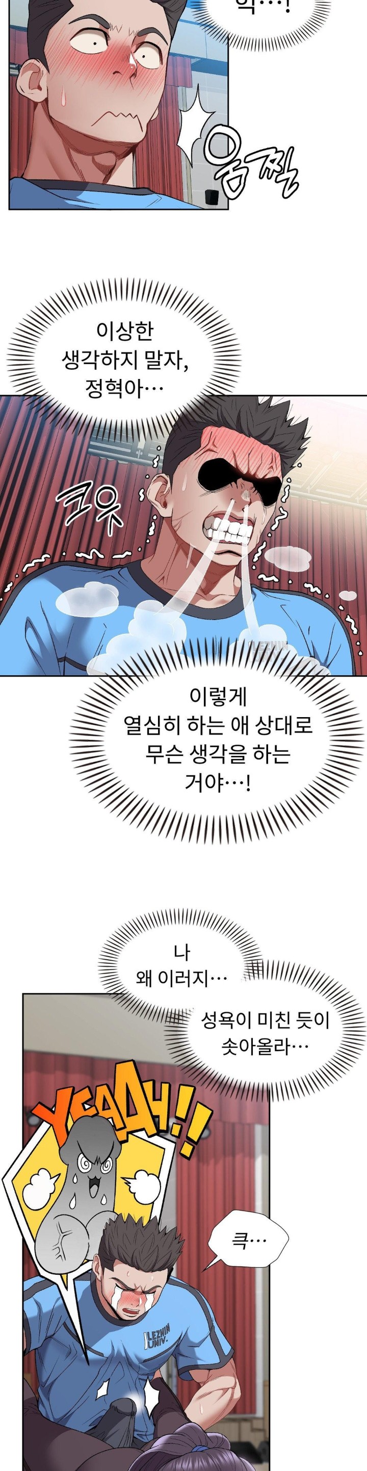 Runner’s High Raw Chapter 7 image 32