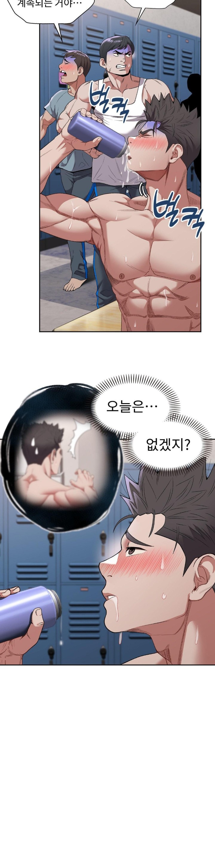 Runner’s High Raw Chapter 7 image 34
