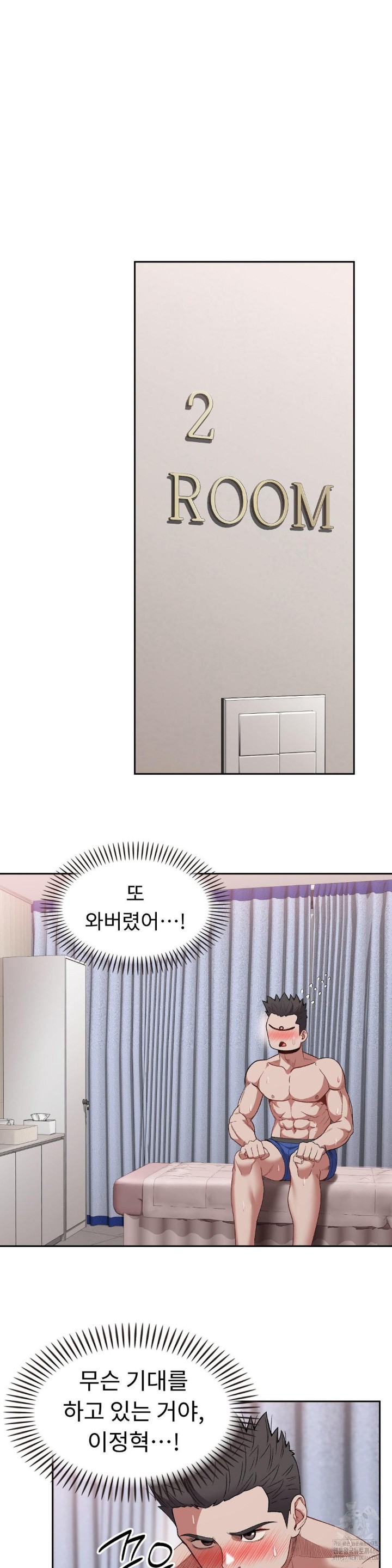Runner’s High Raw Chapter 7 image 35
