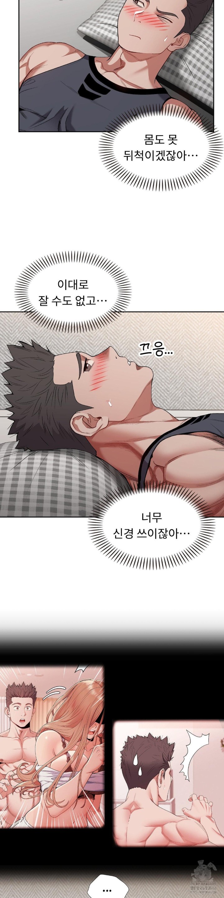 Runner’s High Raw Chapter 7 image 3