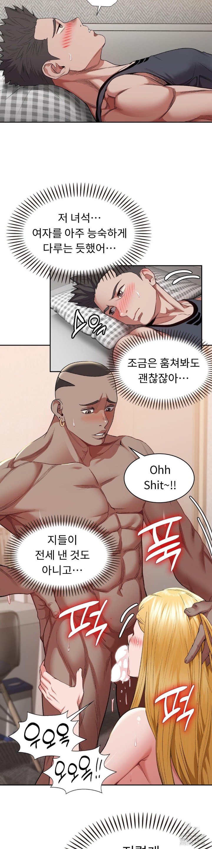 Runner’s High Raw Chapter 7 image 4