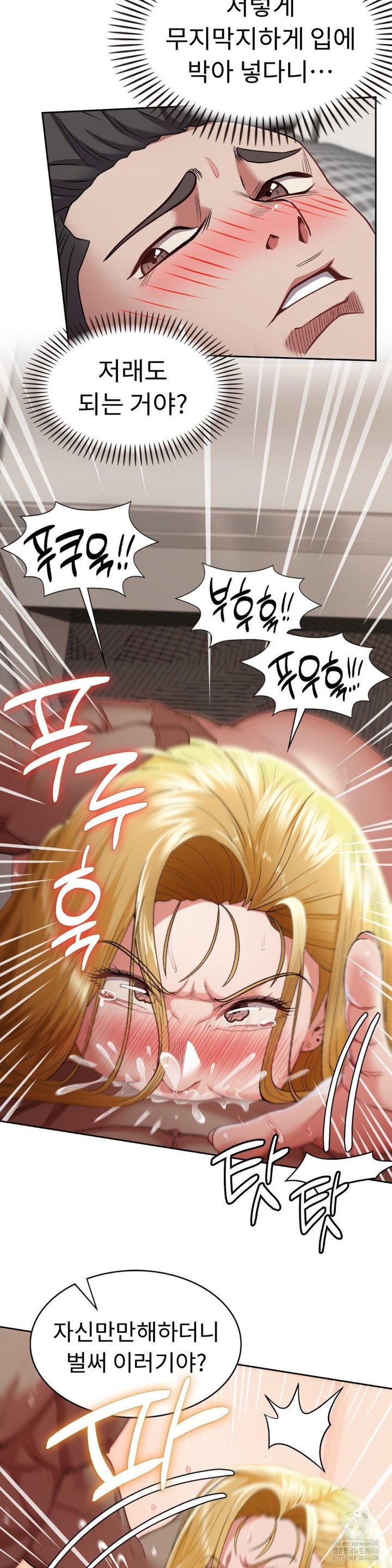 Runner’s High Raw Chapter 7 image 5