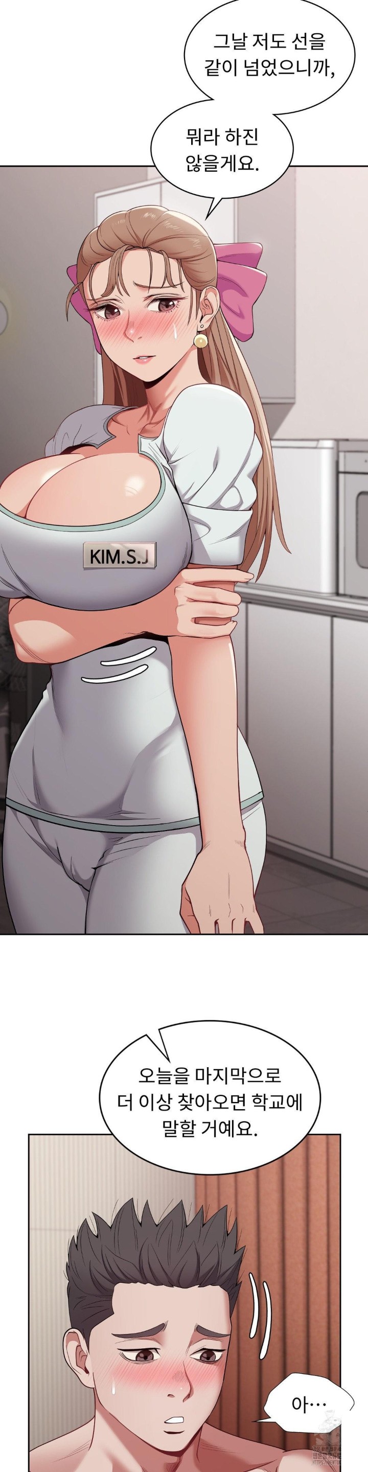 Runner’s High Raw Chapter 8 image 11